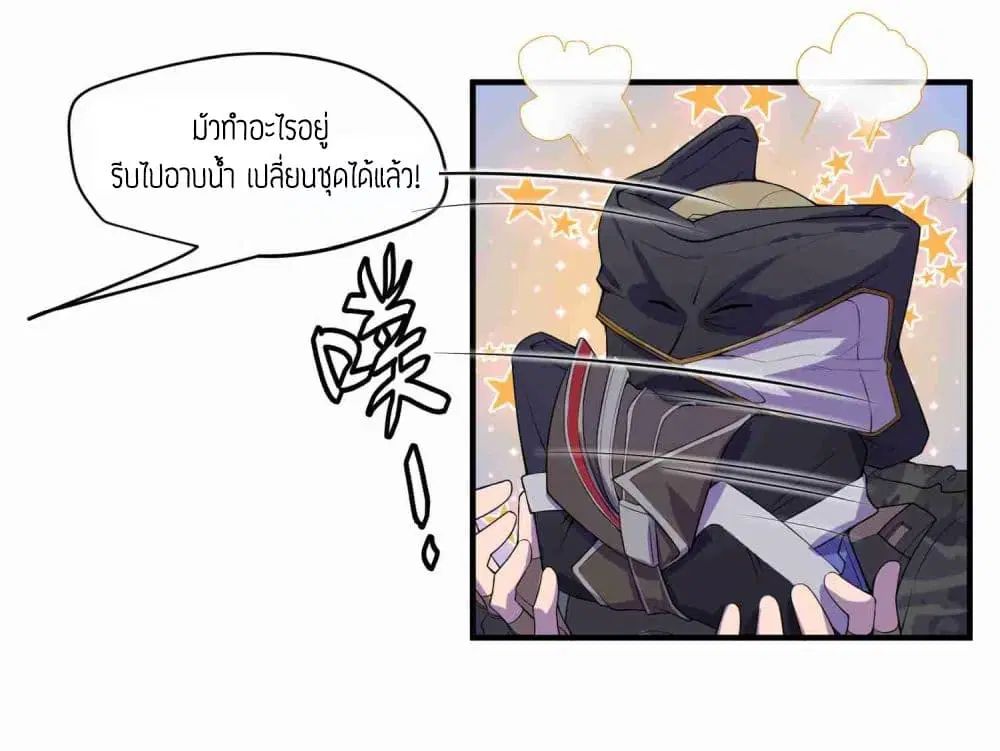 Super Warrior in Another World ตอนที่ 5 หน้า 15