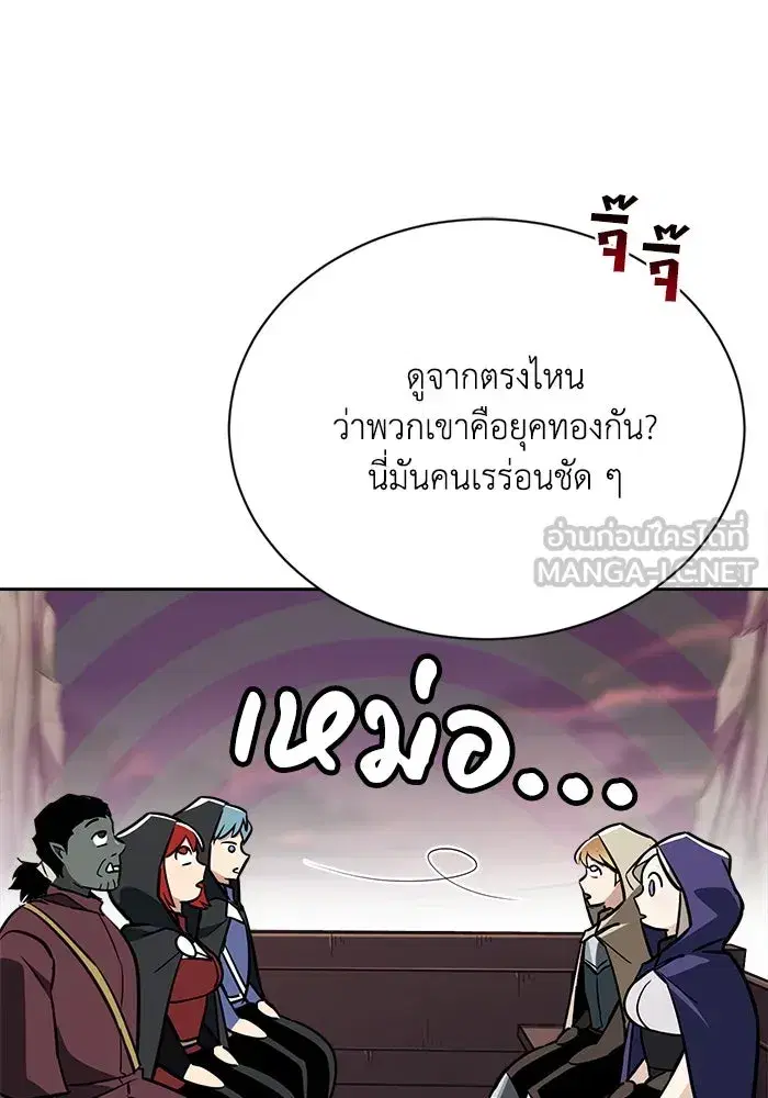 The Lazy Lord Masters the Sword ตอนที่ 77 หน้า 114