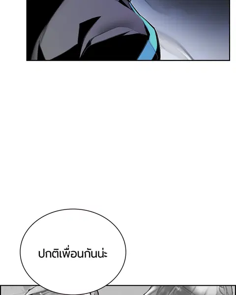 Jungle Juice ตอนที่ 60 หน้า 120