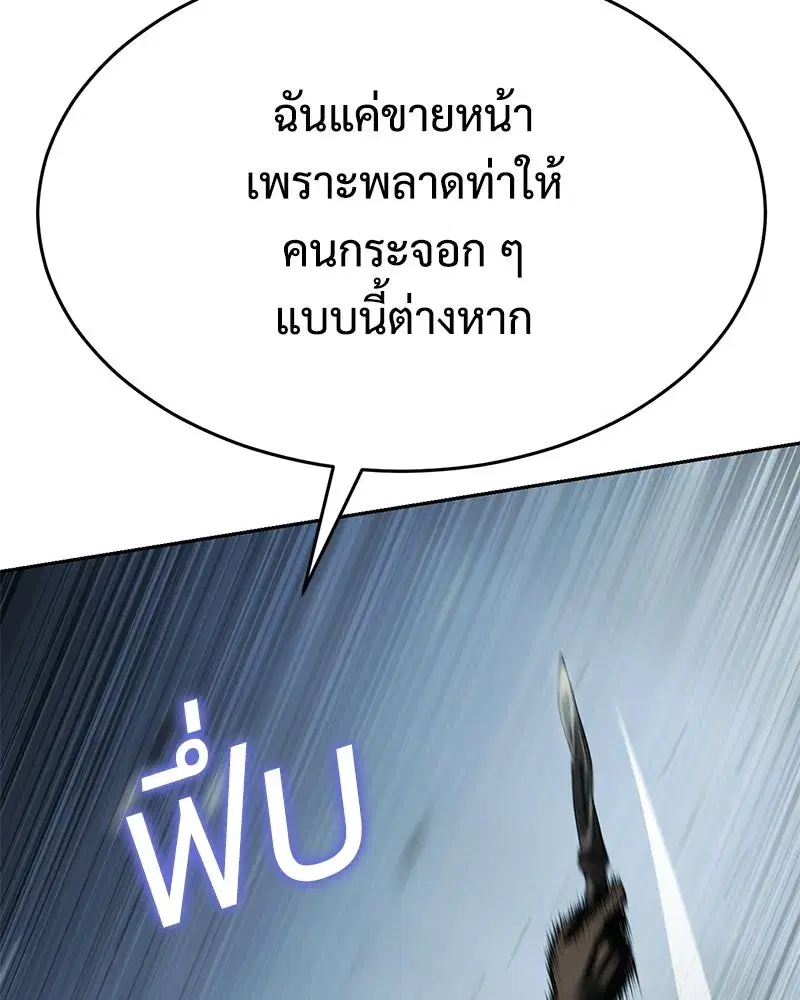 Baek XX ตอนที่ 169 หน้า 160