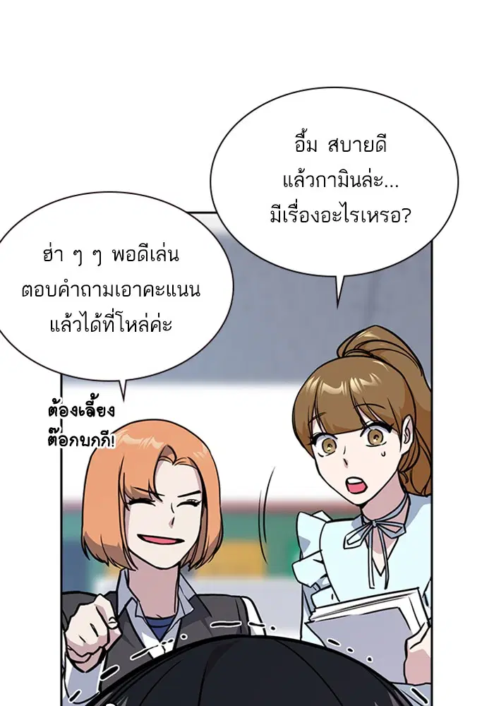 Study Group ตอนที่ 33 หน้า 33