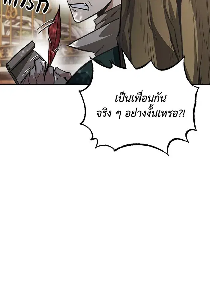 The Lazy Lord Masters the Sword ตอนที่ 64 หน้า 70