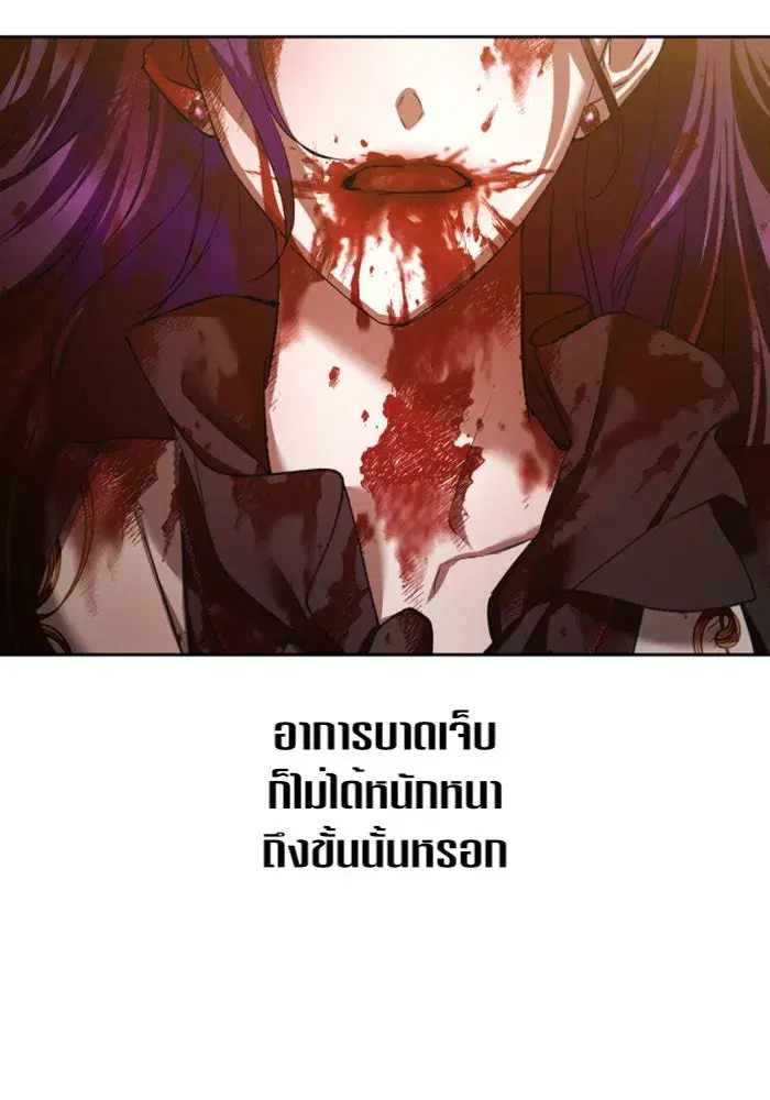 Your Throne ตอนที่ 124 หน้า 4