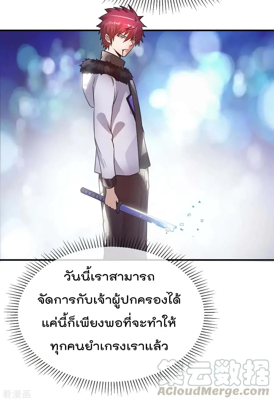 Immortal King of City ตอนที่ 97 หน้า 33