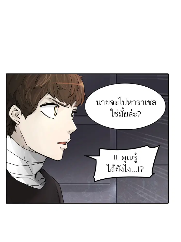 Tower of God ตอนที่ 391 หน้า 21