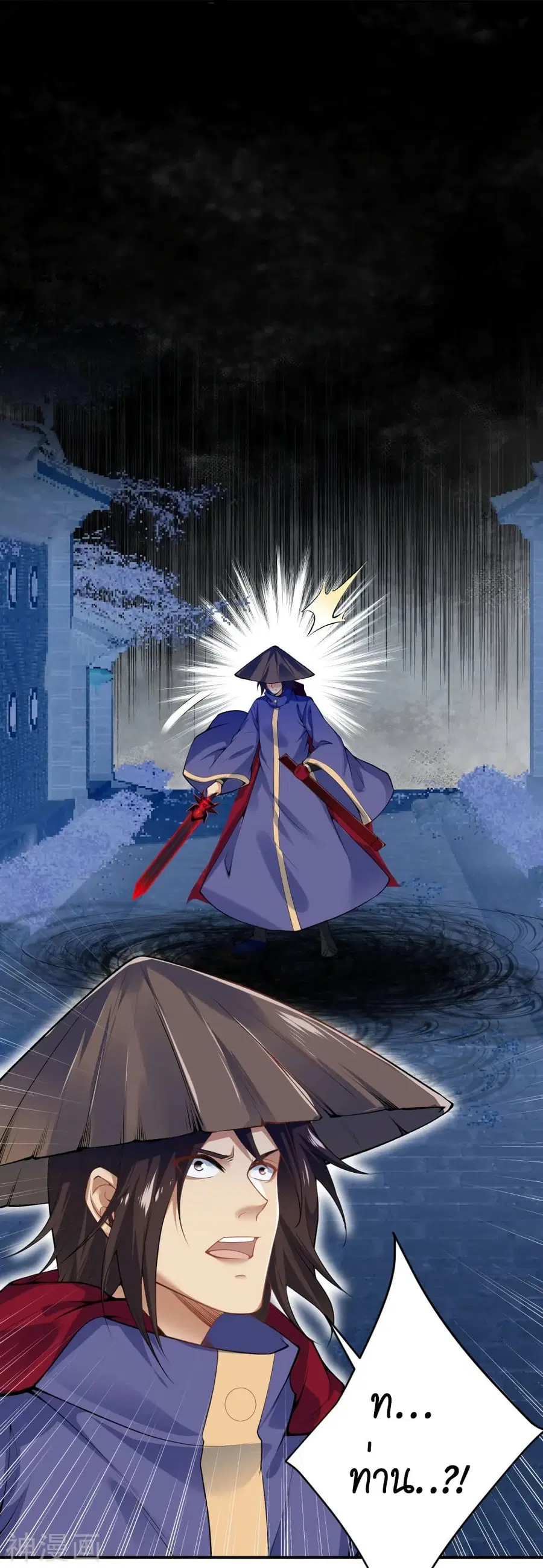 Against the Gods ตอนที่ 486 หน้า 10