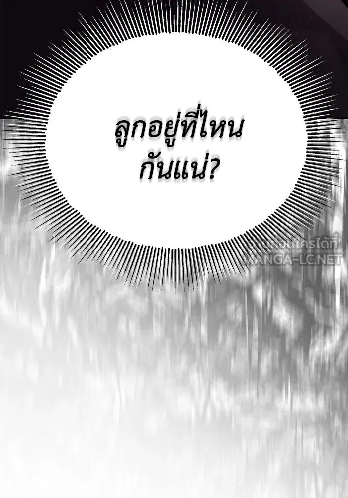 The Lazy Lord Masters the Sword ตอนที่ 101 หน้า 153