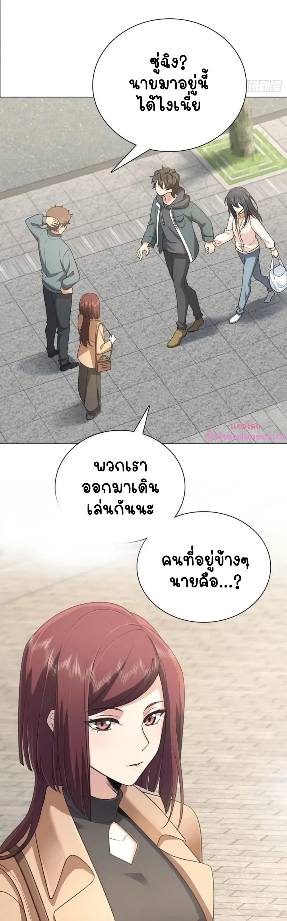 My Wife Is From a Thousand Years Ago ตอนที่ 94 หน้า 17