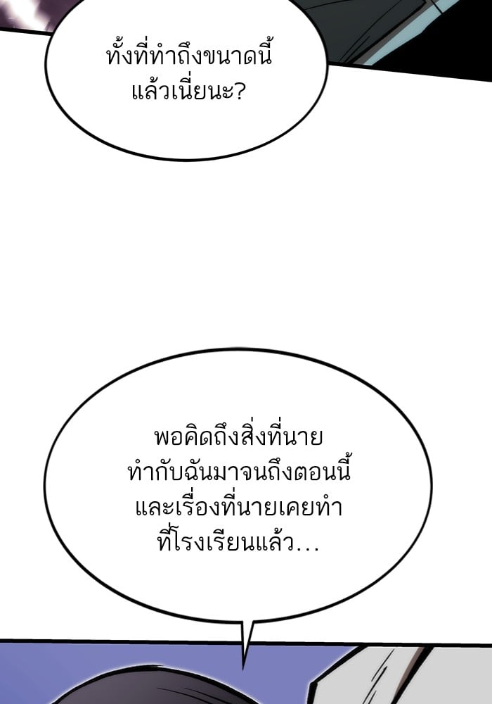 Ultra Alter แอ็กรองสตรองโคตร ตอนที่ 104 หน้า 75