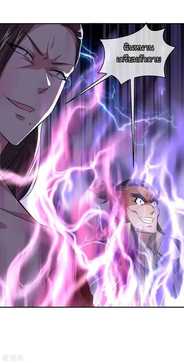 Peerless Battle Spirit ตอนที่ 233 หน้า 15