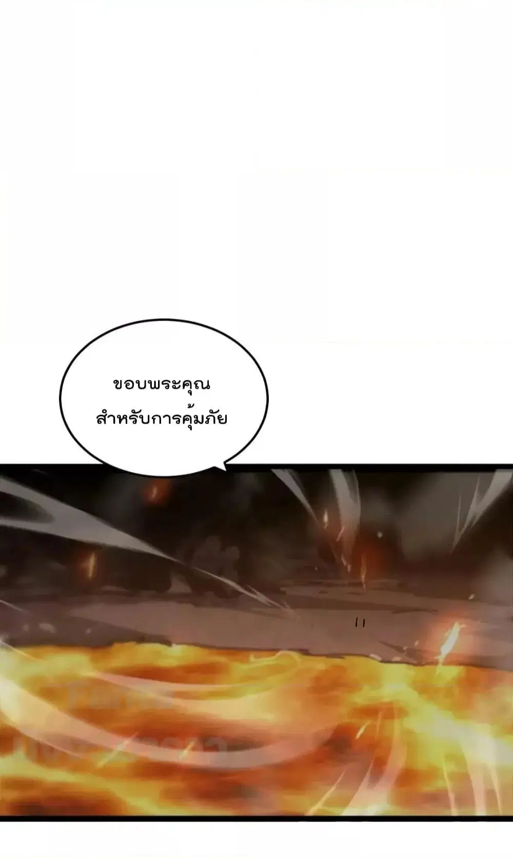 World’s Apocalypse Online ตอนที่ 172 หน้า 25