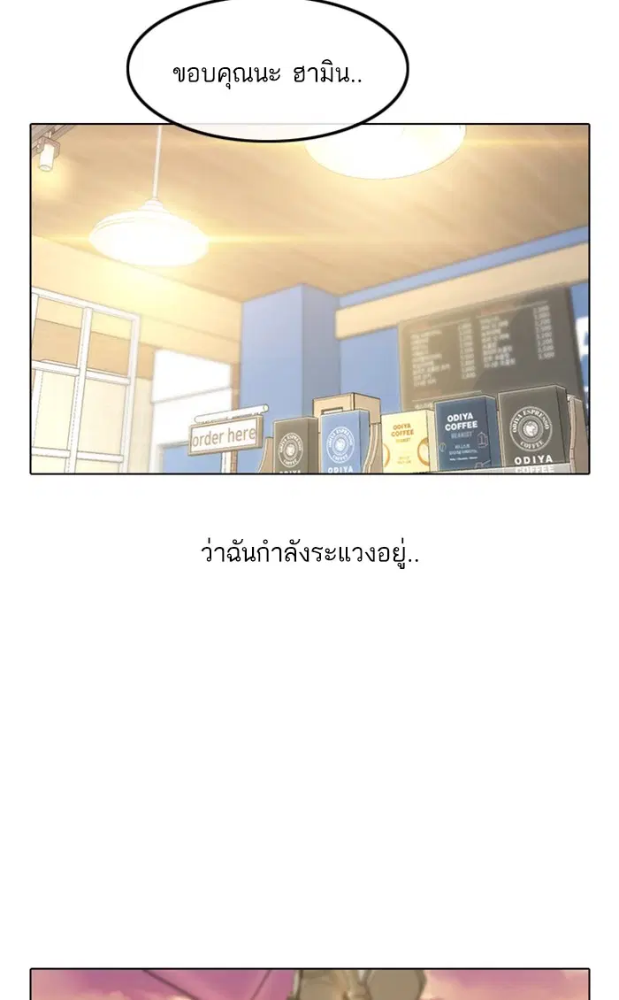 Random Chat ตอนที่ 153 หน้า 79