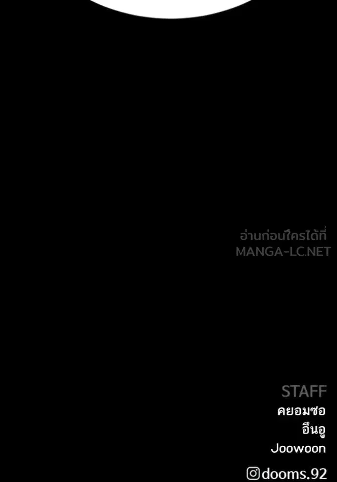 Bad Guy ตอนที่ 273 หน้า 174