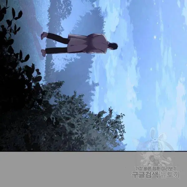 The Boy of Death ตอนที่ 139 หน้า 94