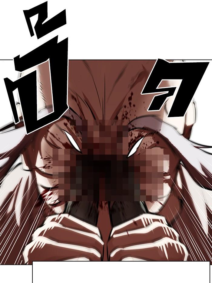 Lookism ตอนที่ 332 หน้า 32