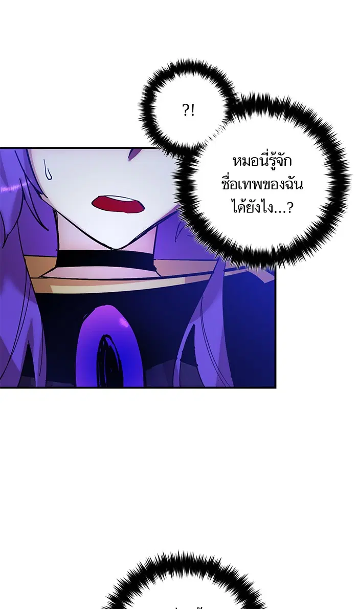 Return to Player ตอนที่ 68 หน้า 65