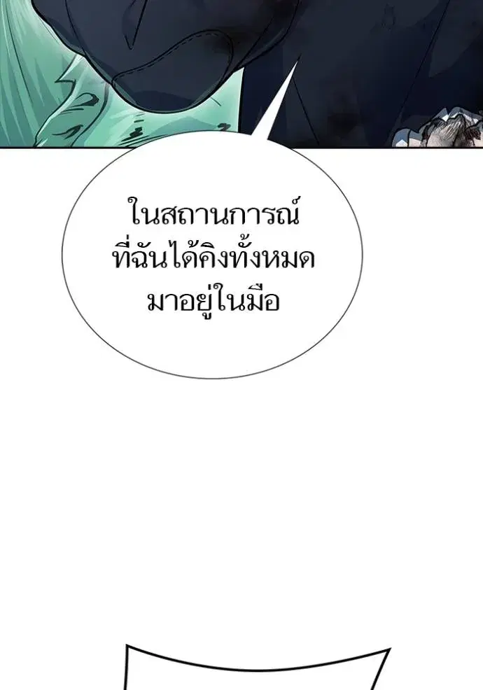 Tower of God ตอนที่ 646 หน้า 137