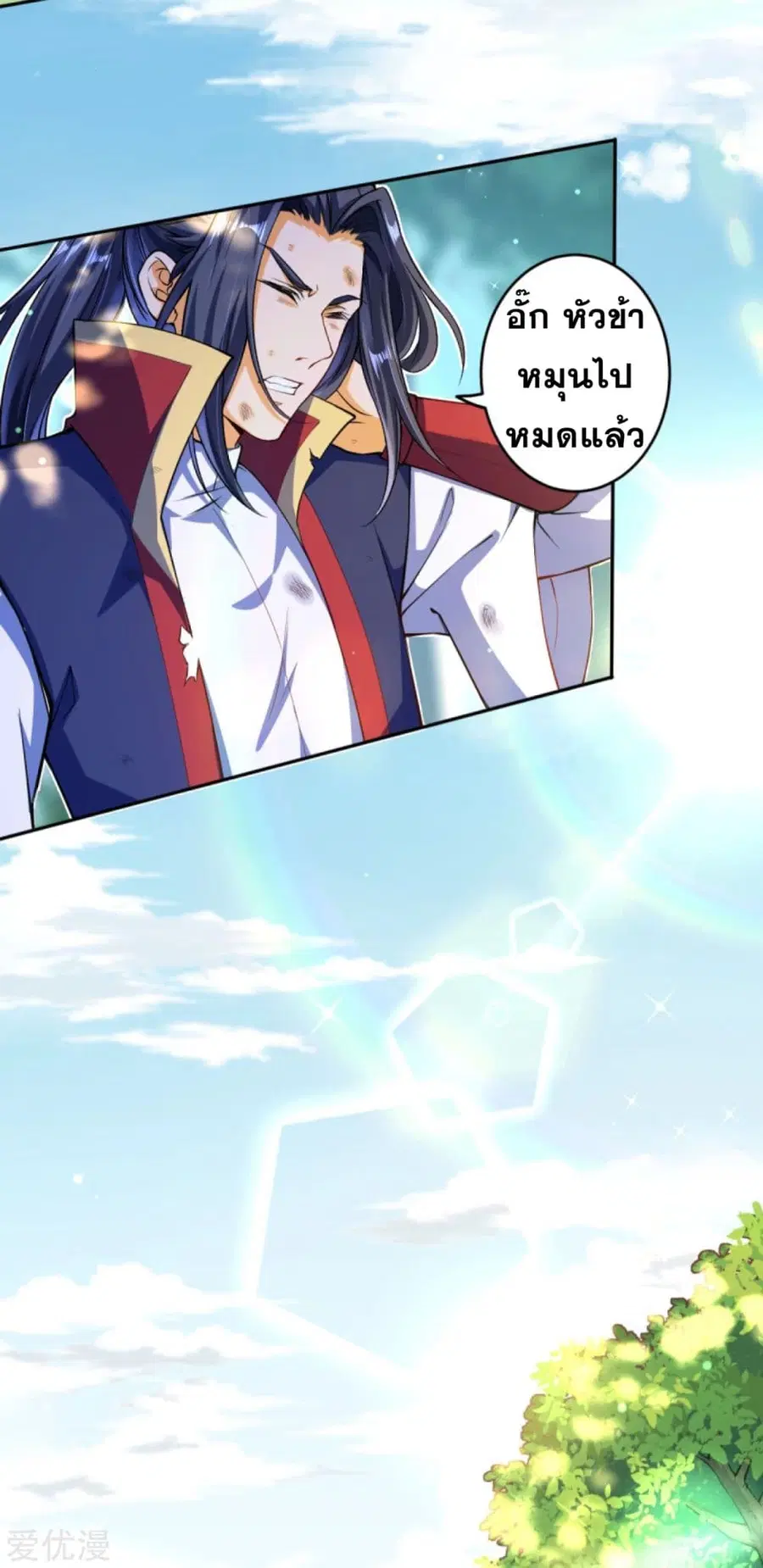 Against the Gods ตอนที่ 236 หน้า 7