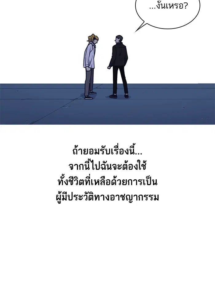 Study Group ตอนที่ 61 หน้า 50