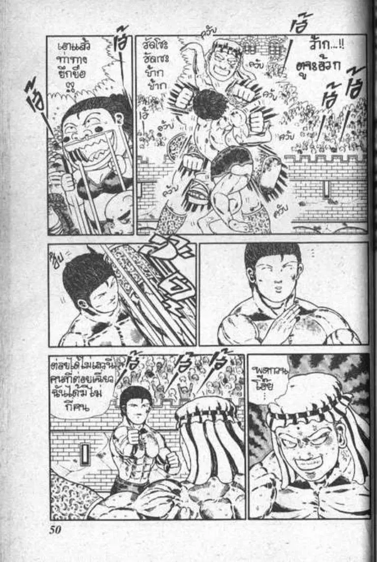 Shin Jungle no Ouja Tar-chan ตอนที่ 15 หน้า 14