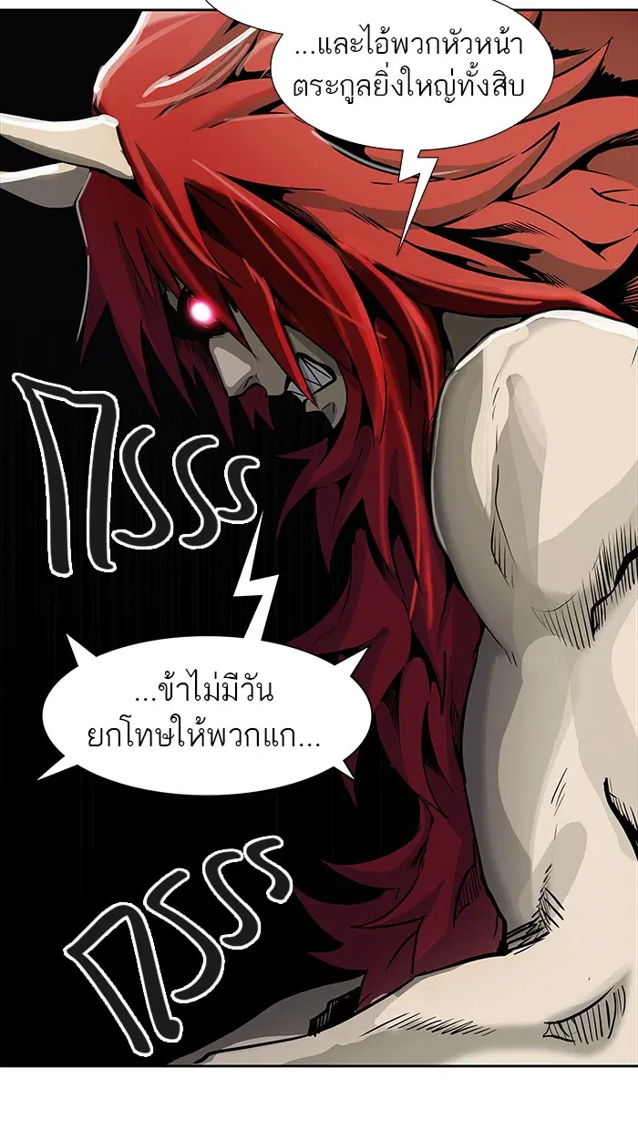 Tower of God ตอนที่ 468 หน้า 15