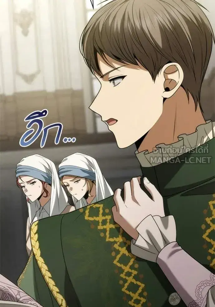 I Am the Queen in This Life ตอนที่ 193 หน้า 68