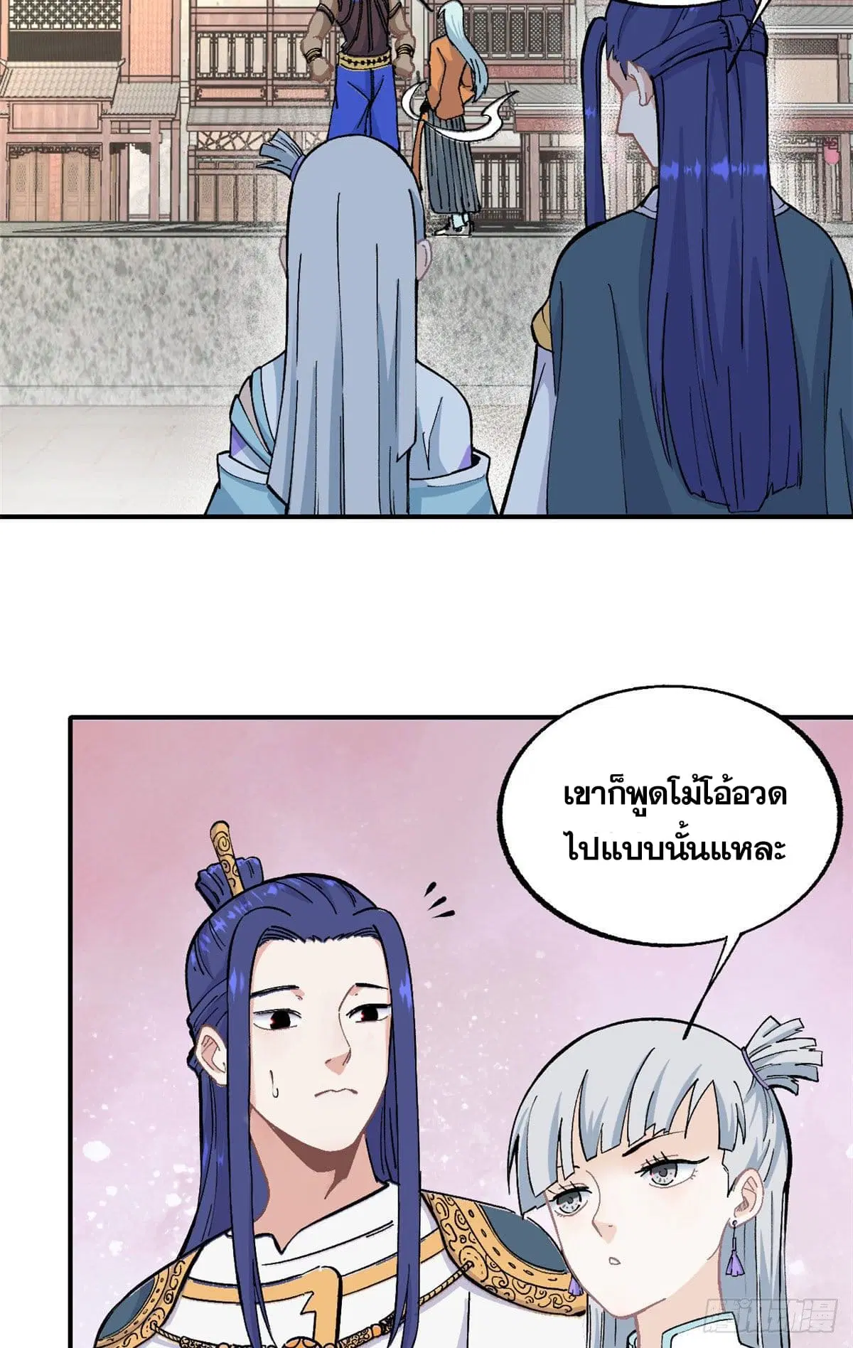 All Hail the Sect Leader ตอนที่ 13 หน้า 5