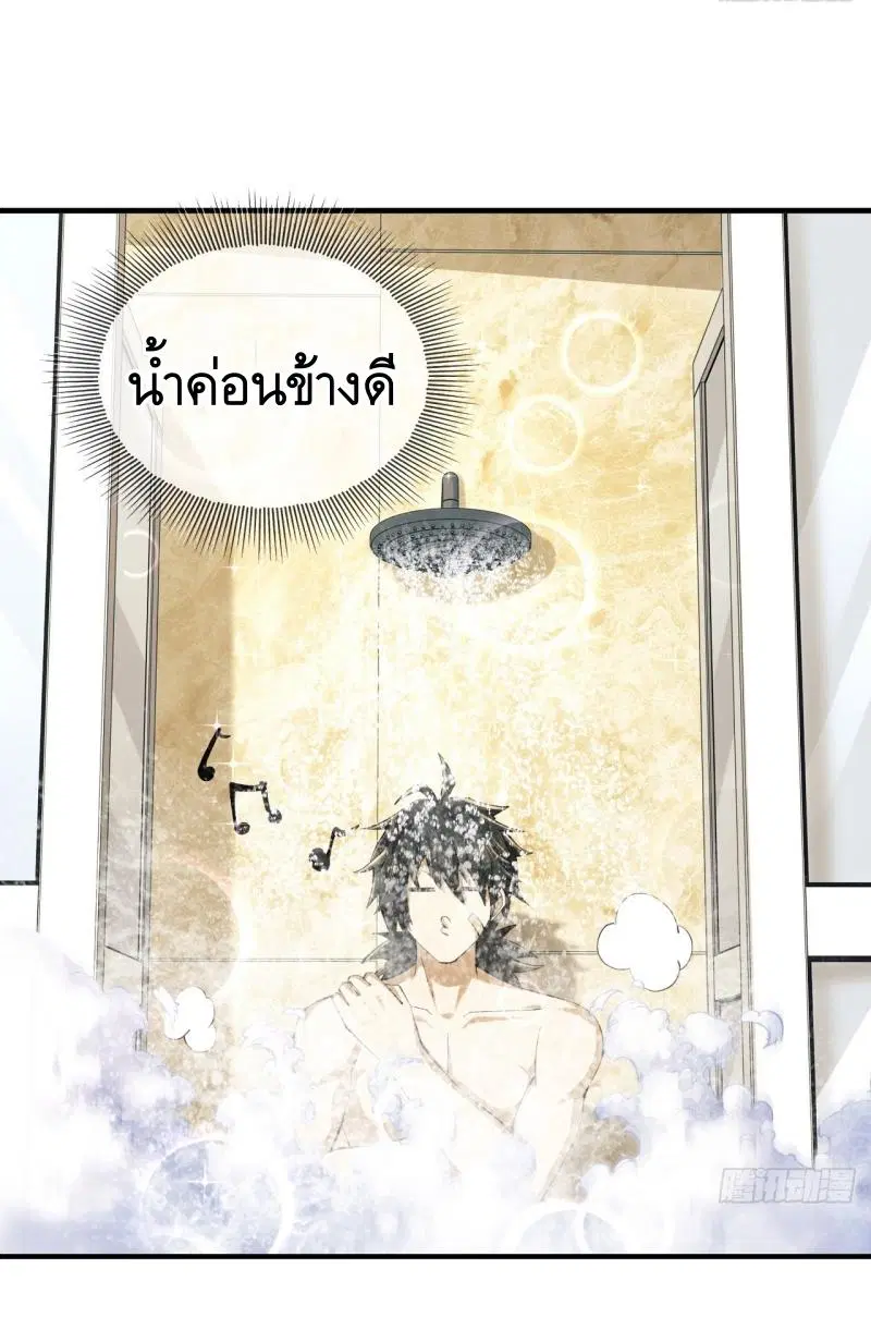 The First Order ตอนที่ 208 หน้า 22