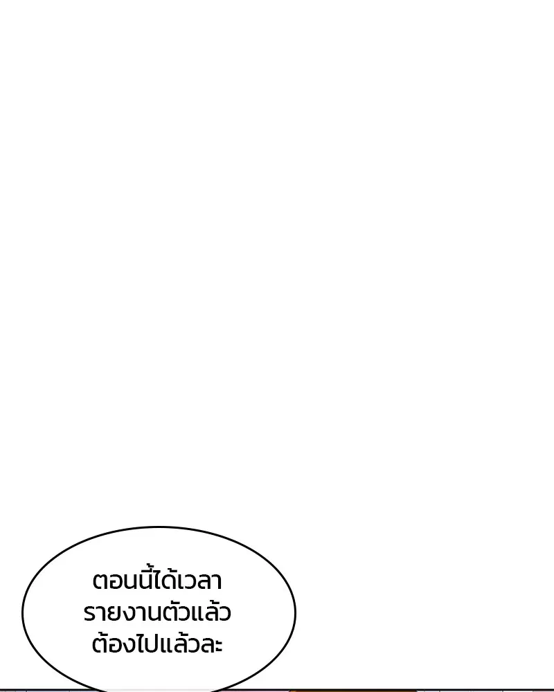Kitchen Soldier ตอนที่ 125 หน้า 100