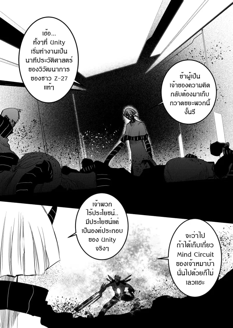 Path A waY ตอนที่ 148 หน้า 16