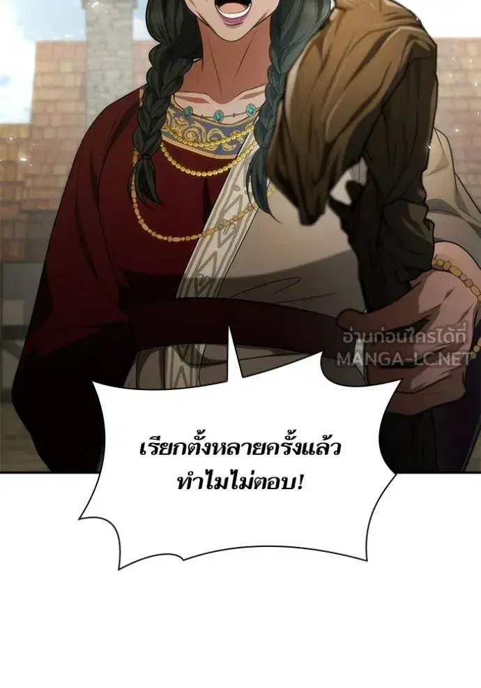 I Am the Queen in This Life ตอนที่ 192 หน้า 37