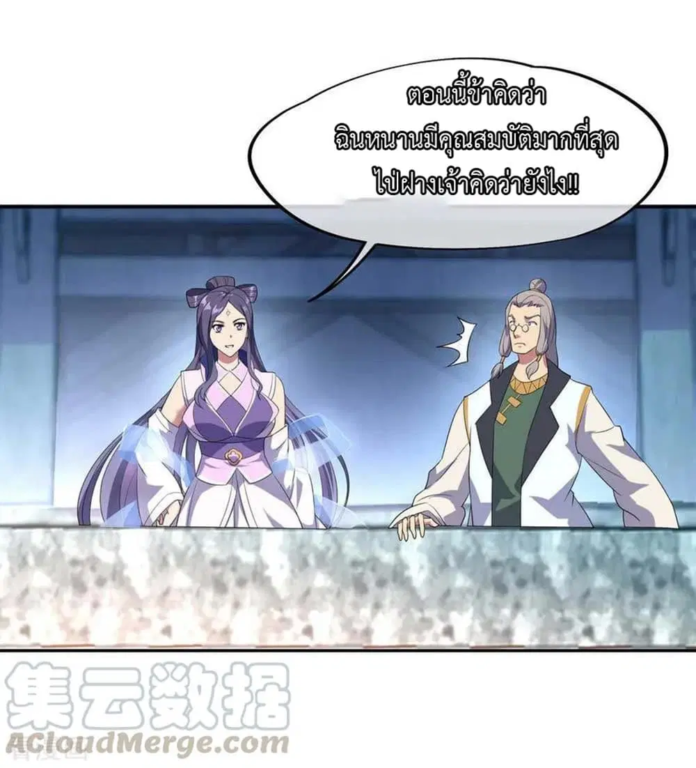 Peerless Battle Spirit (Tian Cang Zi Dongman) ตอนที่ 42 หน้า 13