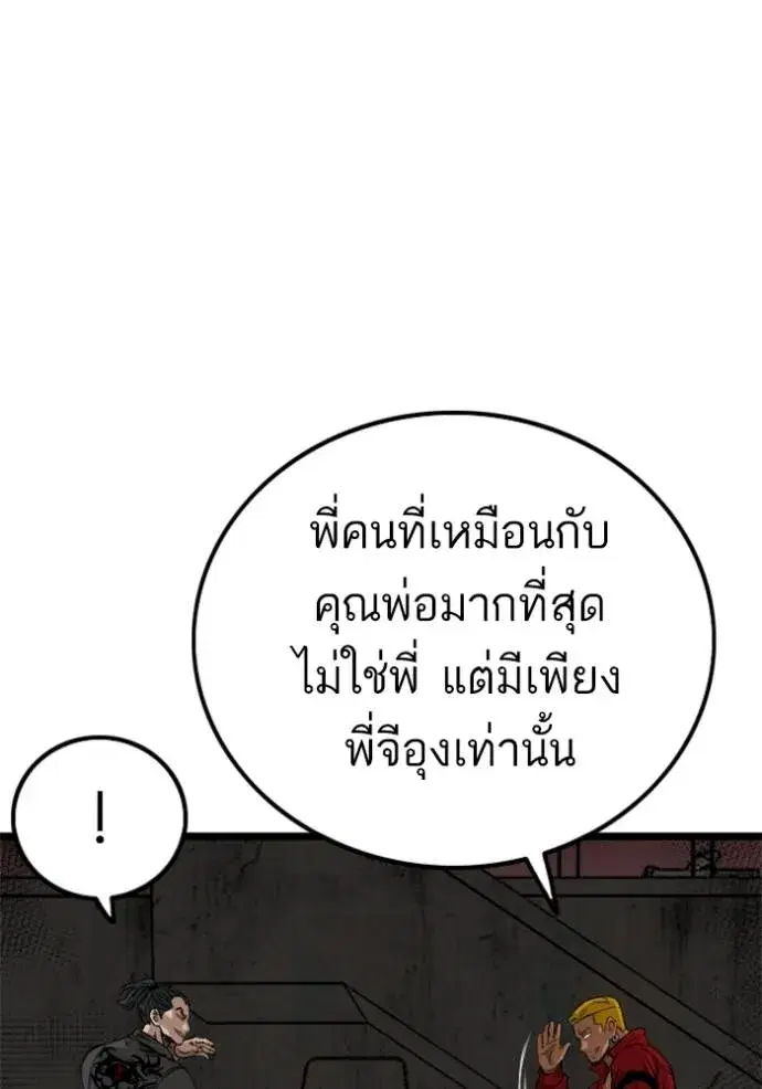 Bad Guy ตอนที่ 231 หน้า 62