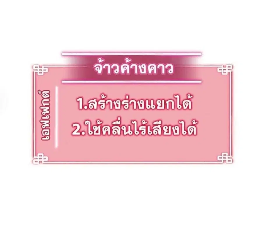 The Reborn Ranker Chronicles ตอนที่ 32 หน้า 20