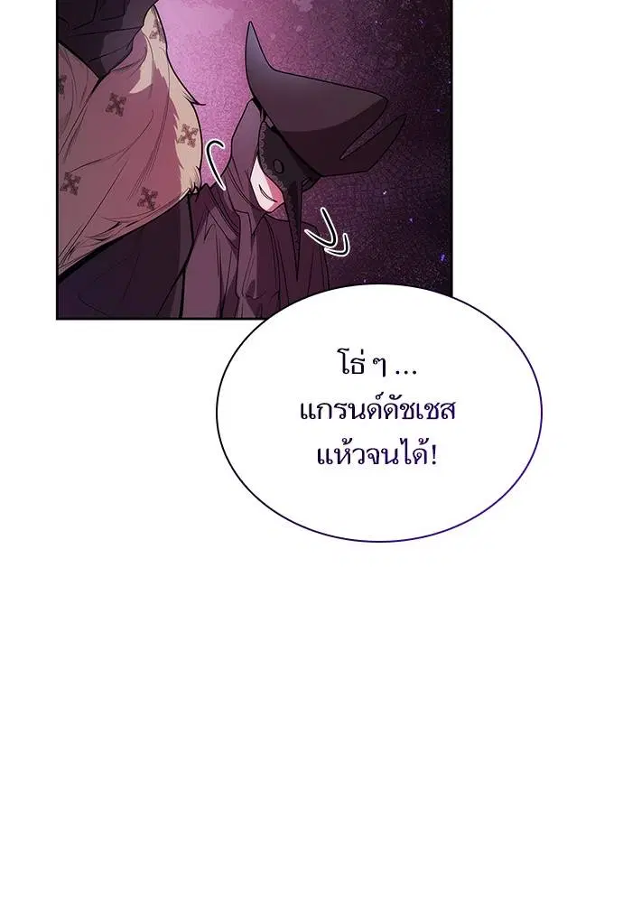 Sister I Am the Queen in This Life ตอนที่ 42 หน้า 94