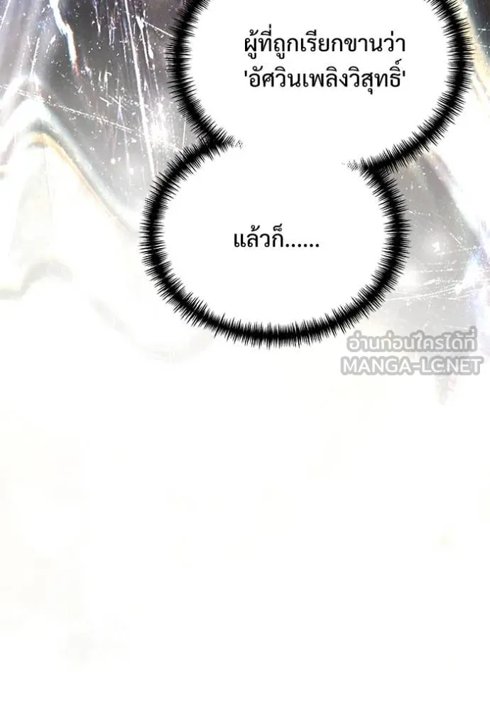 Terminally-Ill Genius Dark Knight อัศวินดำล่าท้าเวลา ตอนที่ 108 หน้า 167