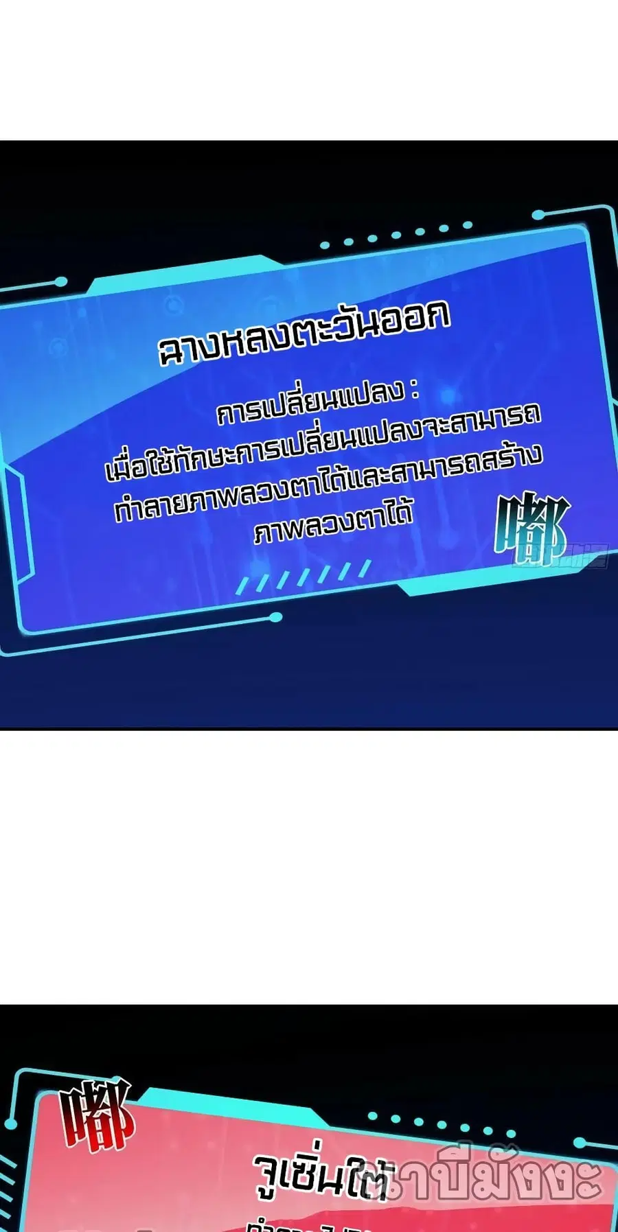 High Energy Strikes ตอนที่ 219 หน้า 16
