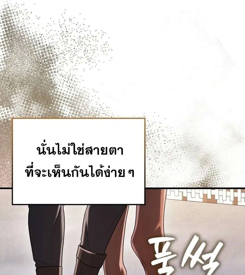 Mightiest Melee Magician สุดยอดจอมเวทย์สายประชิด ตอนที่ 49 หน้า 41
