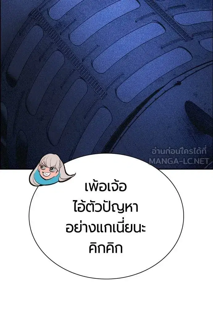 Jungle Juice ตอนที่ 193 หน้า 168