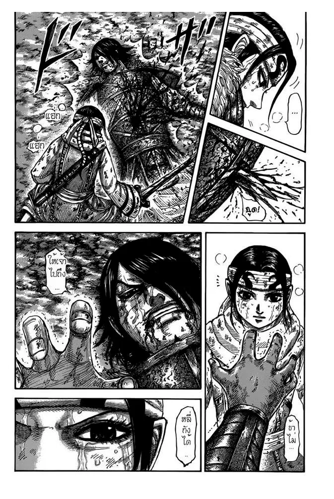 Kingdom ตอนที่ 473 หน้า 5