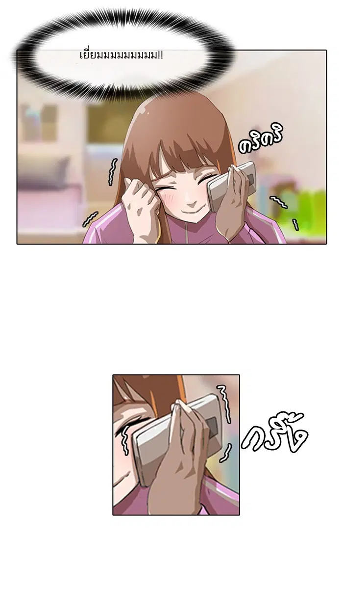 Random Chat ตอนที่ 7 หน้า 76