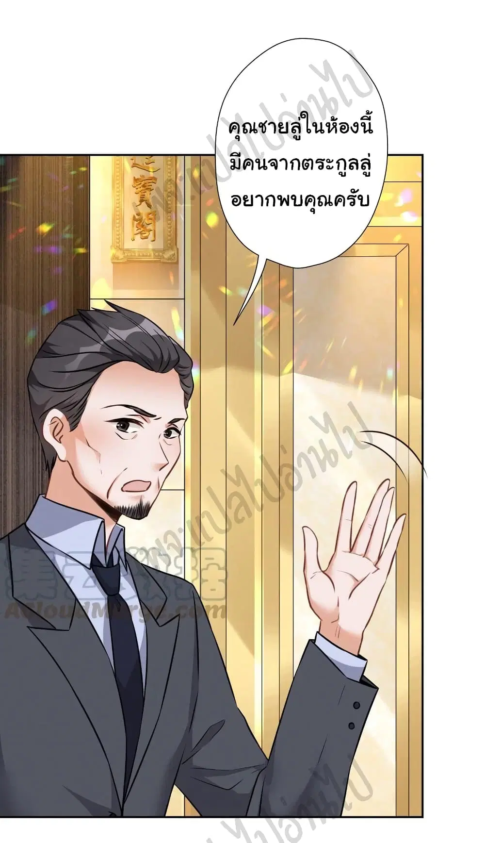 Lu Feng is the Best Son-in-law ตอนที่ 99 หน้า 7