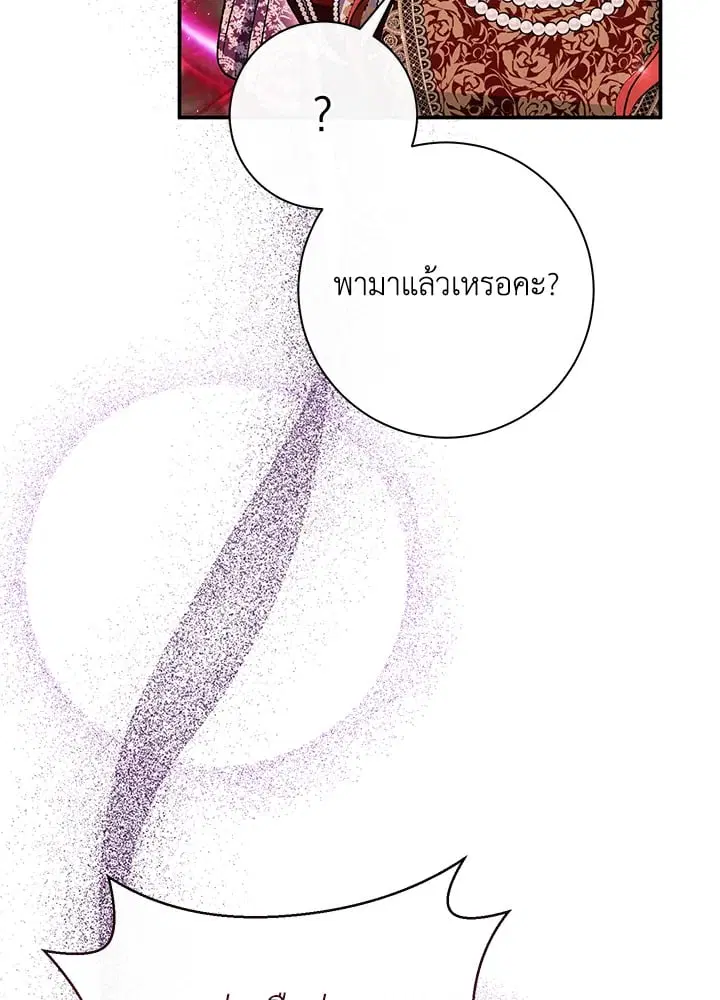The Villain’s Match Is Too Perfect – คู่ดูตัวของนางร้ายเพอร์เฟกต์เกินไป ตอนที่ 48 หน้า 167
