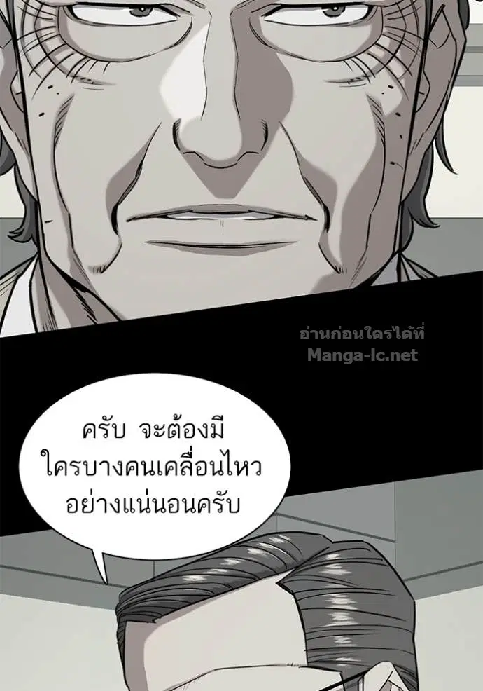 Reborn Rich ตอนที่ 69 หน้า 79