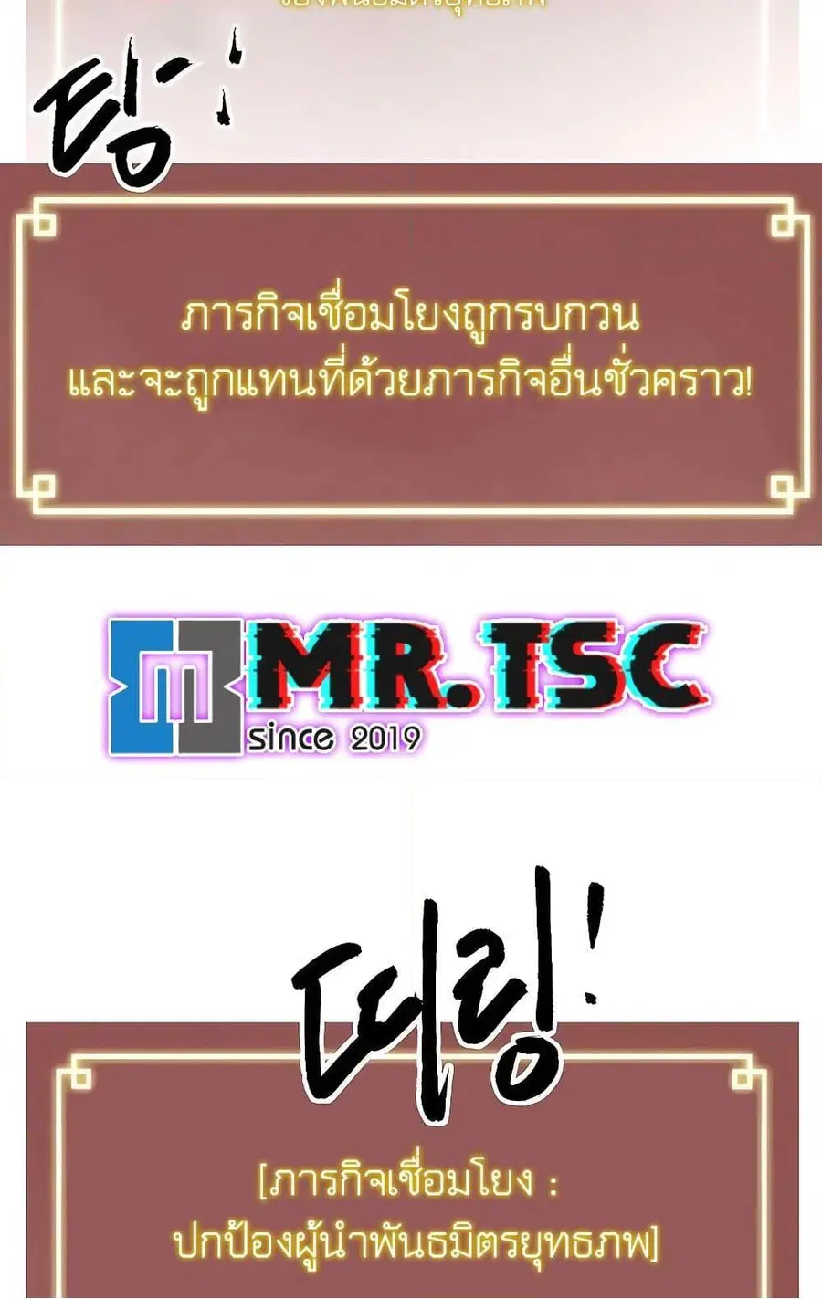 Infinite Level Up In Murim ตอนที่ 231 หน้า 126