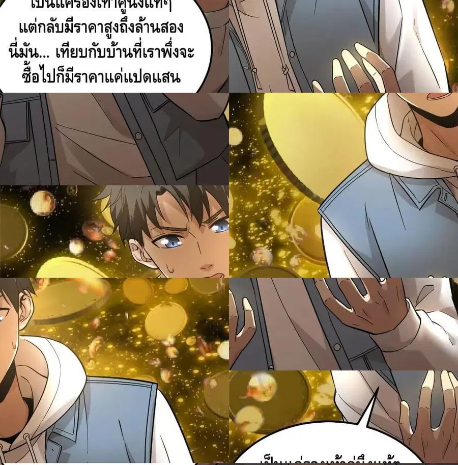 Global Martial Arts ตอนที่ 43 หน้า 8