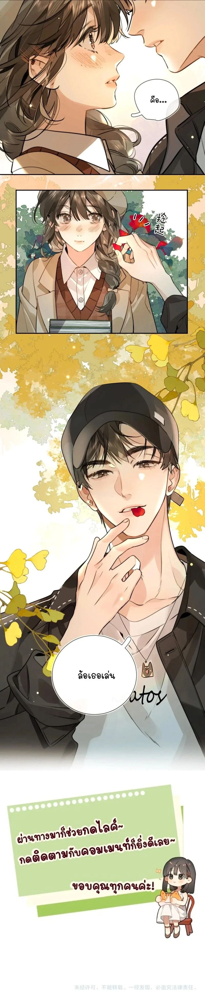 Heliotrope & ZJZ – เผยเสียงของหัวใจ ตอนที่ 18 หน้า 7