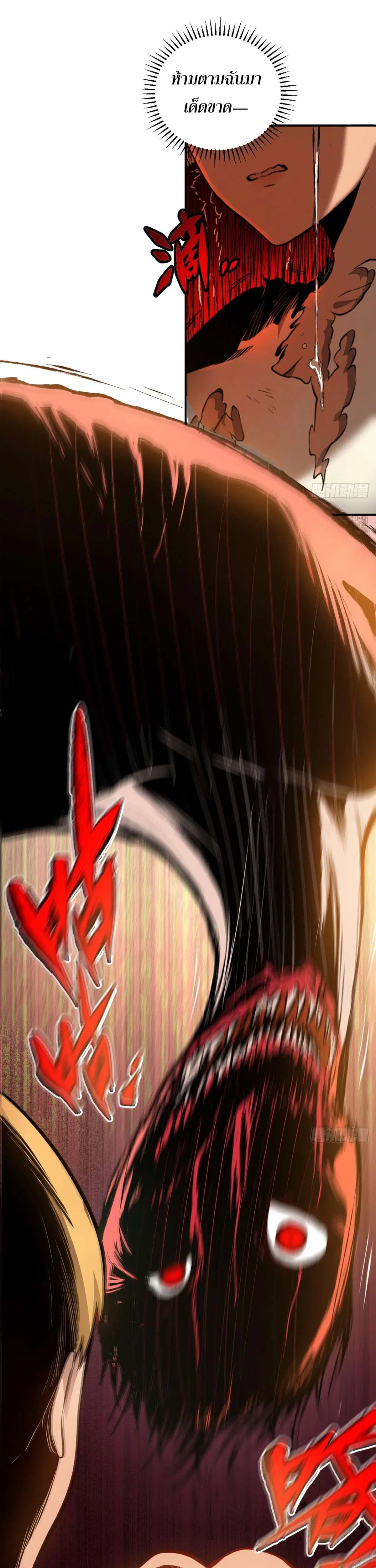 The Lord of Wheel of Destiny ตอนที่ 1 หน้า 13