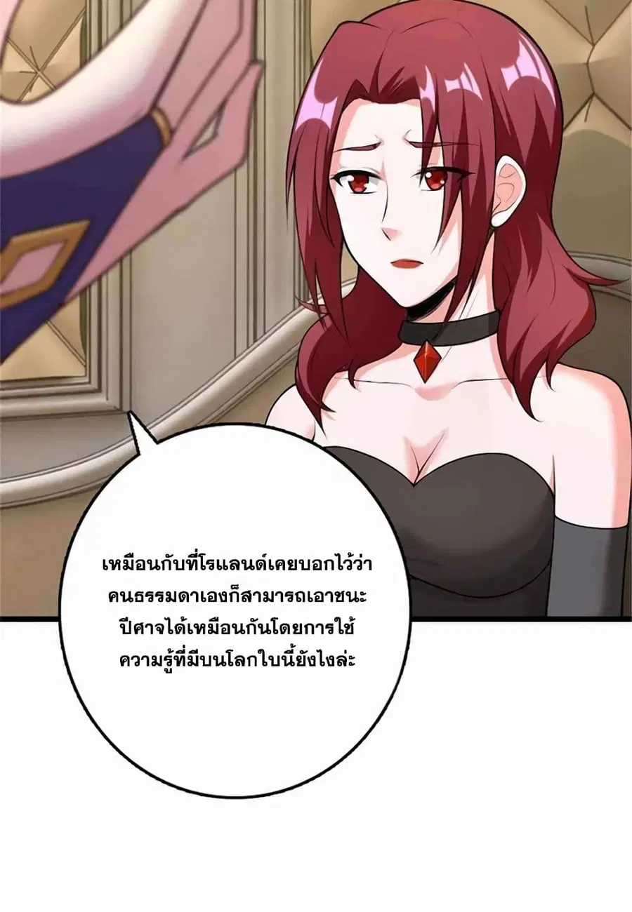 Release That Witch ตอนที่ 402 หน้า 31