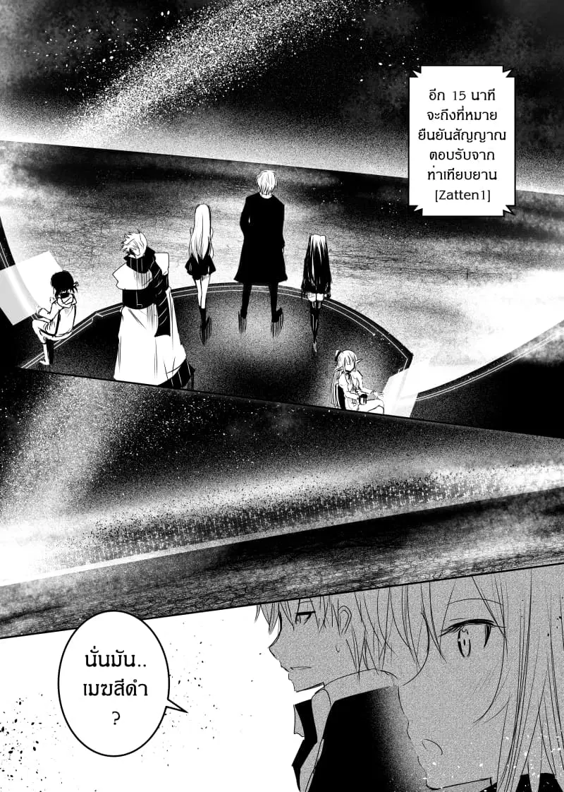 Path A waY ตอนที่ 134 หน้า 19